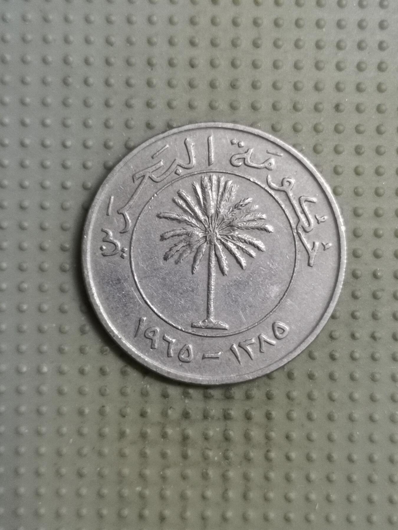 2025年第117场各国散币拍卖（总第117场） 巴林1965年100费尔