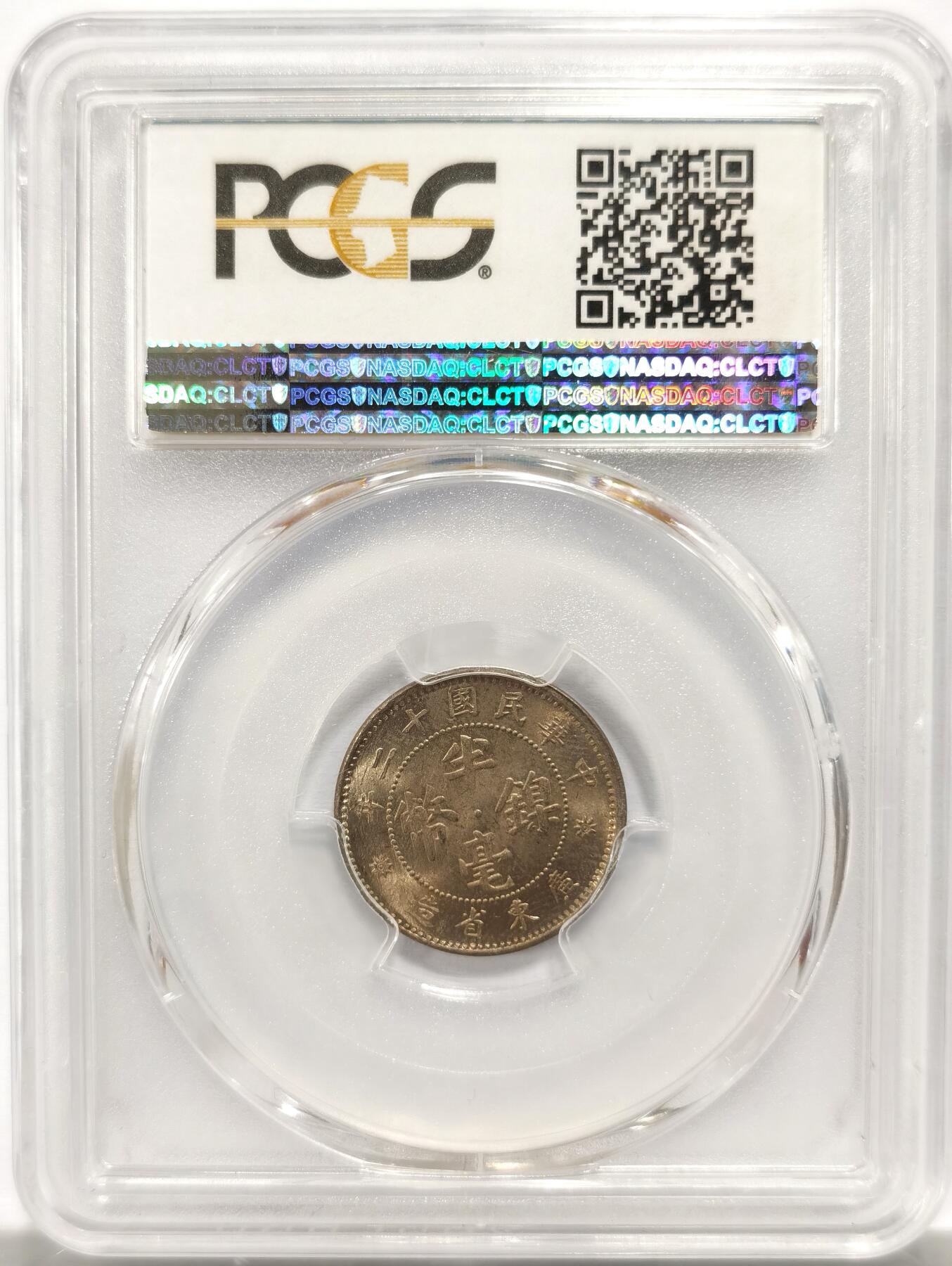 博洋堂世界钱币拍卖第146期（全场包邮）