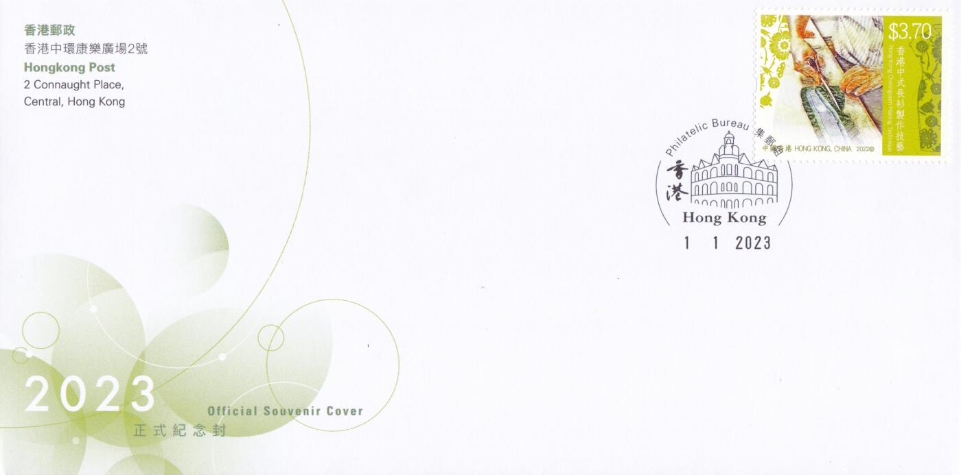 11月20日（周四）20:00海外封片专场 2023香港《正式纪念封》官封