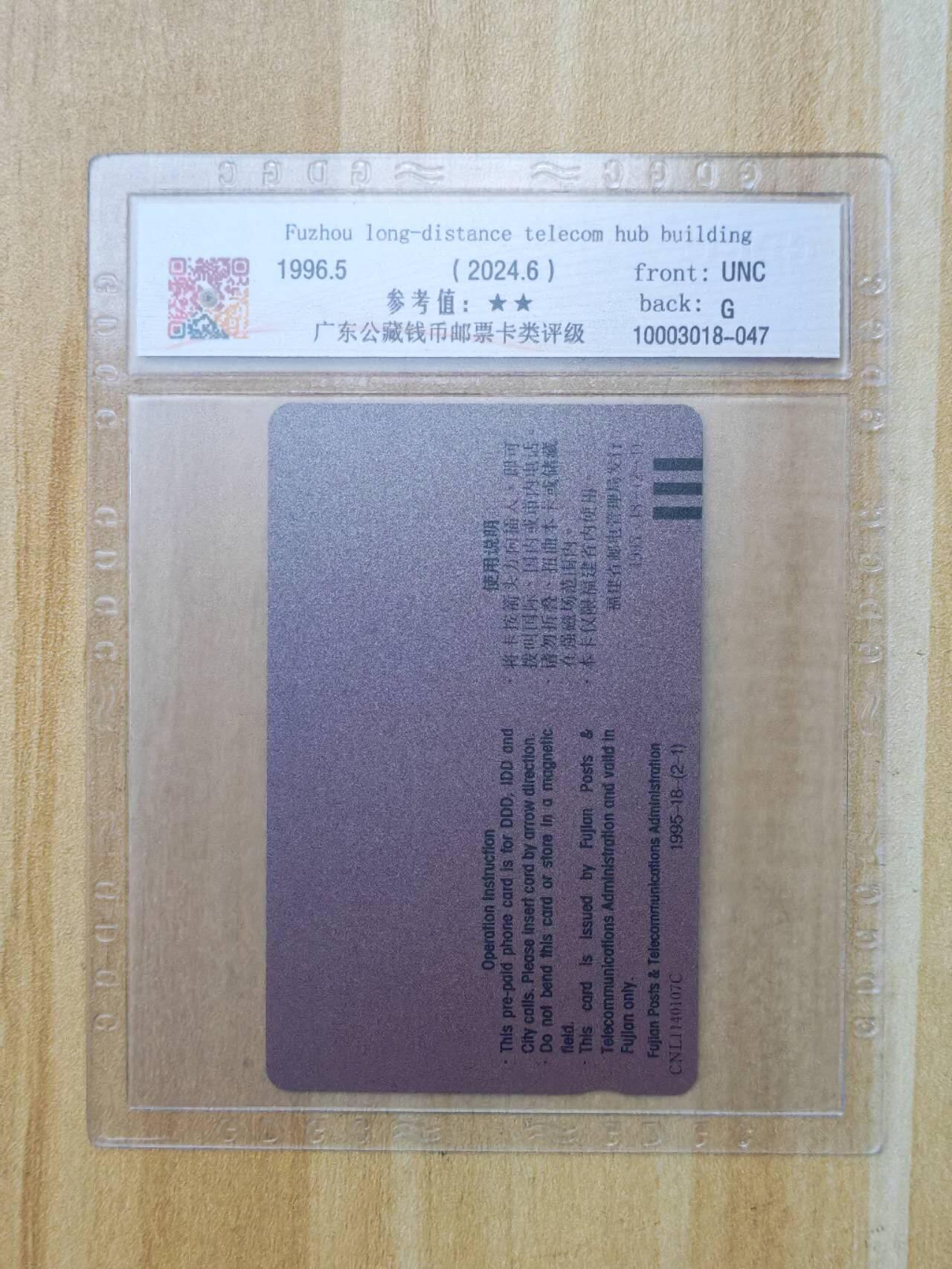 （手机SIM卡 IC卡 交通卡 磁卡）第08期2025年11月16日晚21：10时延时截拍