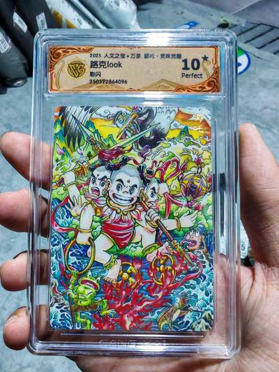 卡牌实验室开始第四次实验 - 【10星】【彩闪】【路克look】人文X万享 灵珠觉醒 哪吒