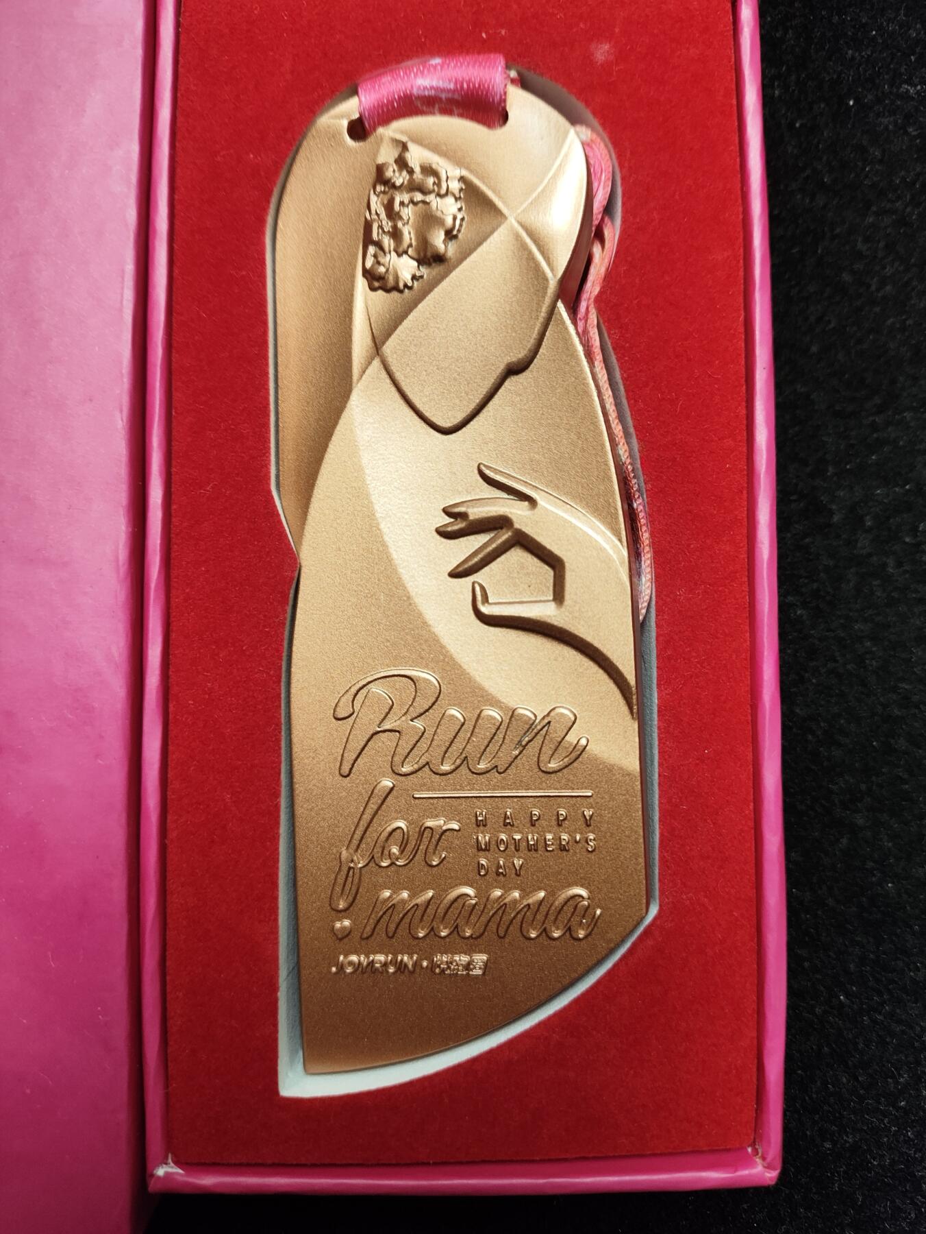 体育马拉松奖牌 原盒悦跑圈母亲节线上马拉松完赛奖牌
