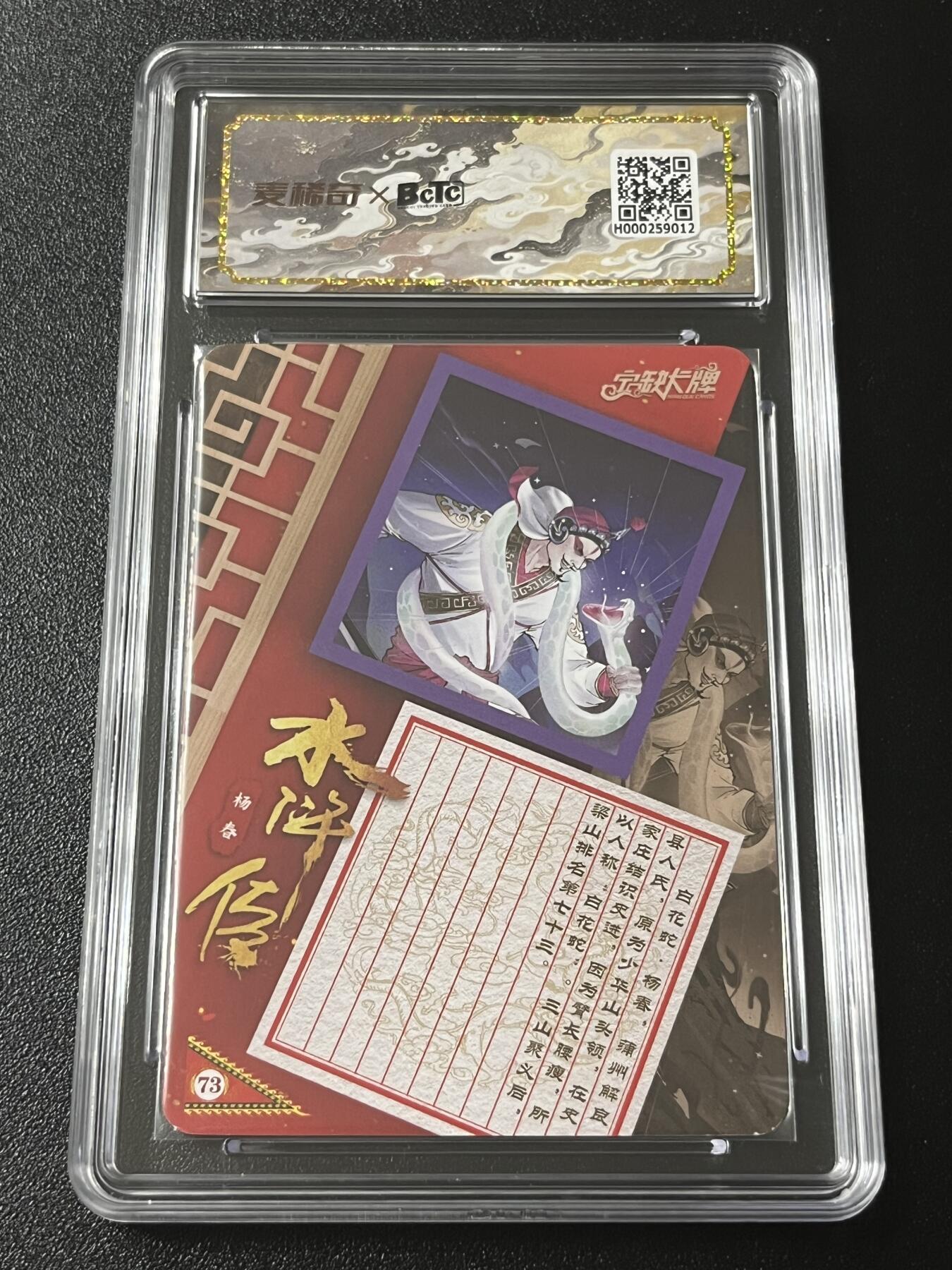 跨世纪的玩卡者们第4期