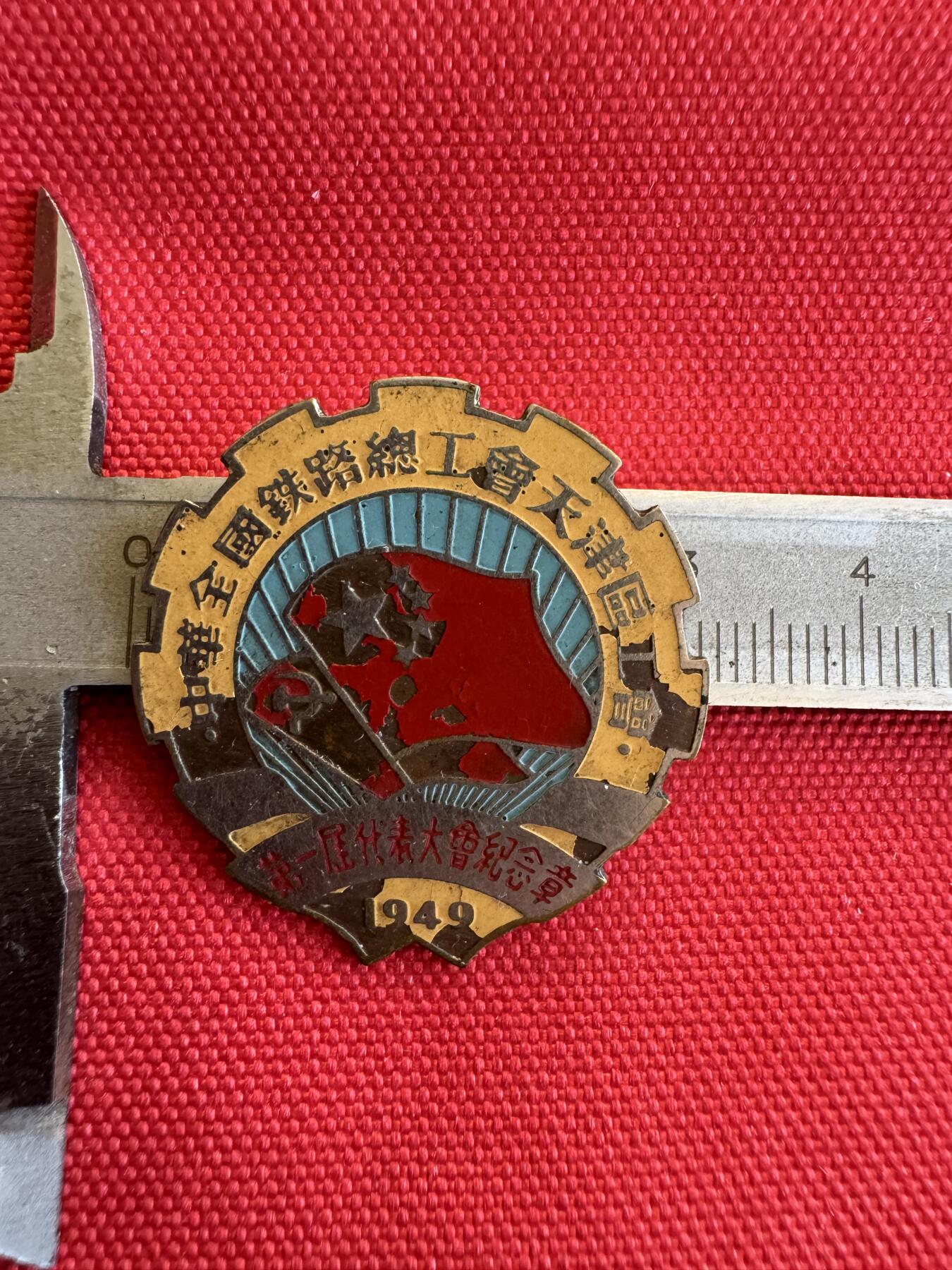 五哥徽章群   15号周六晚上八点4群联拍 铜章