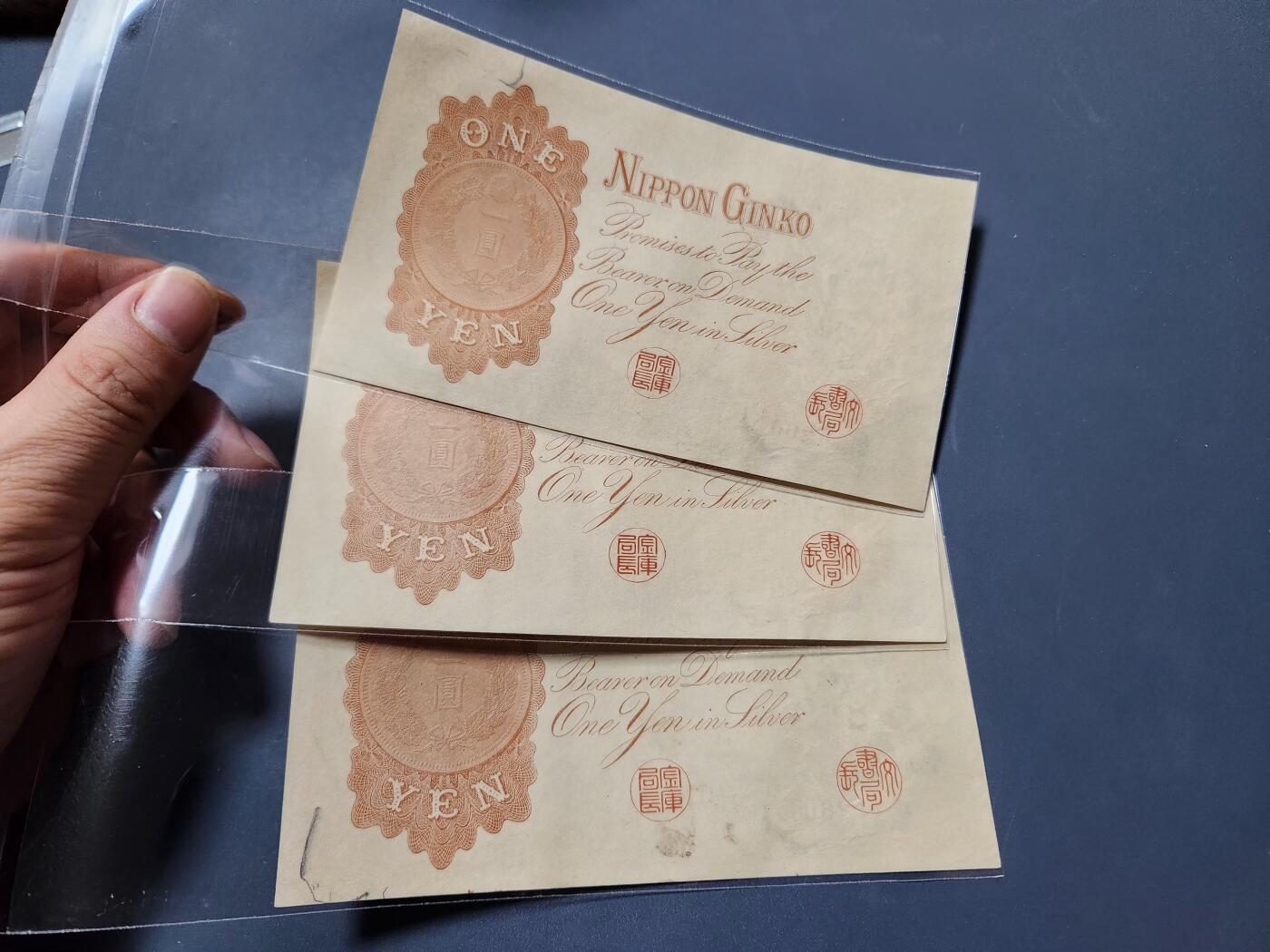 11月16号晚上8点 外国纸币自动截拍第60场 日本1元 第三版200番 极少 3连号 个别有原始油墨