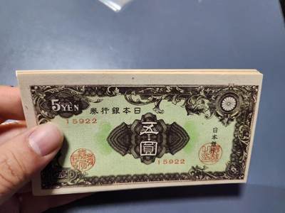 11月16号晚上8点 外国纸币自动截拍第60场 - 最少的印刷厂 酒勾厂 22 原刀全新10连号 