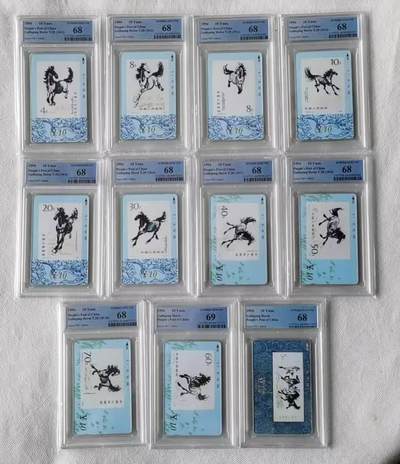 【琪哥网】评级磁卡综合场(109） - 【PCGS68】甘肃邮票卡奔马