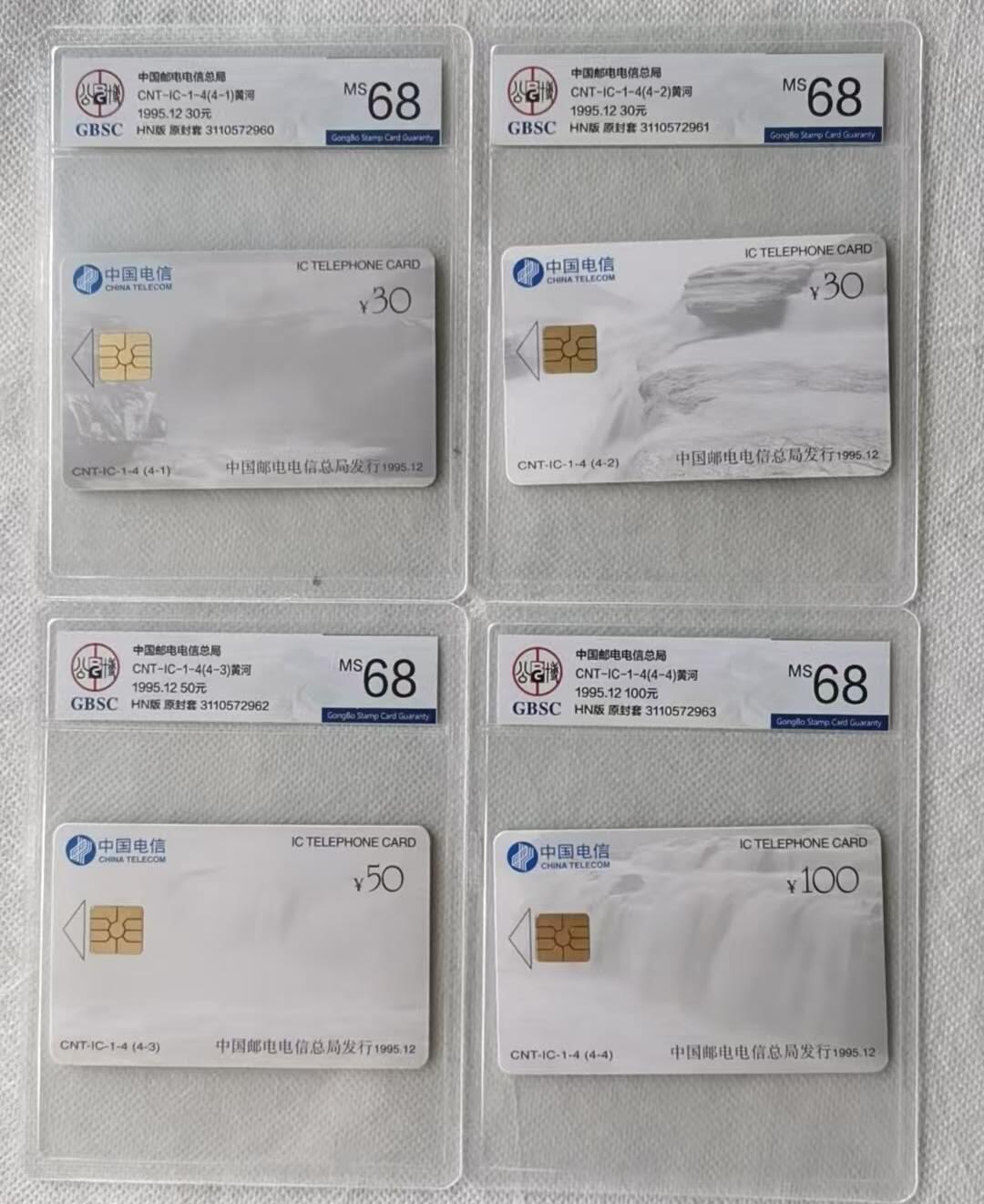 【琪哥网】评级磁卡综合场(109） 【公博68】IC卡黄河HN版