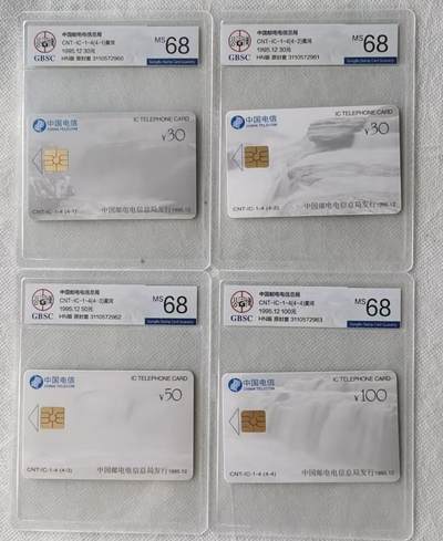 【琪哥网】评级磁卡综合场(109） - 【公博68】IC卡黄河HN版