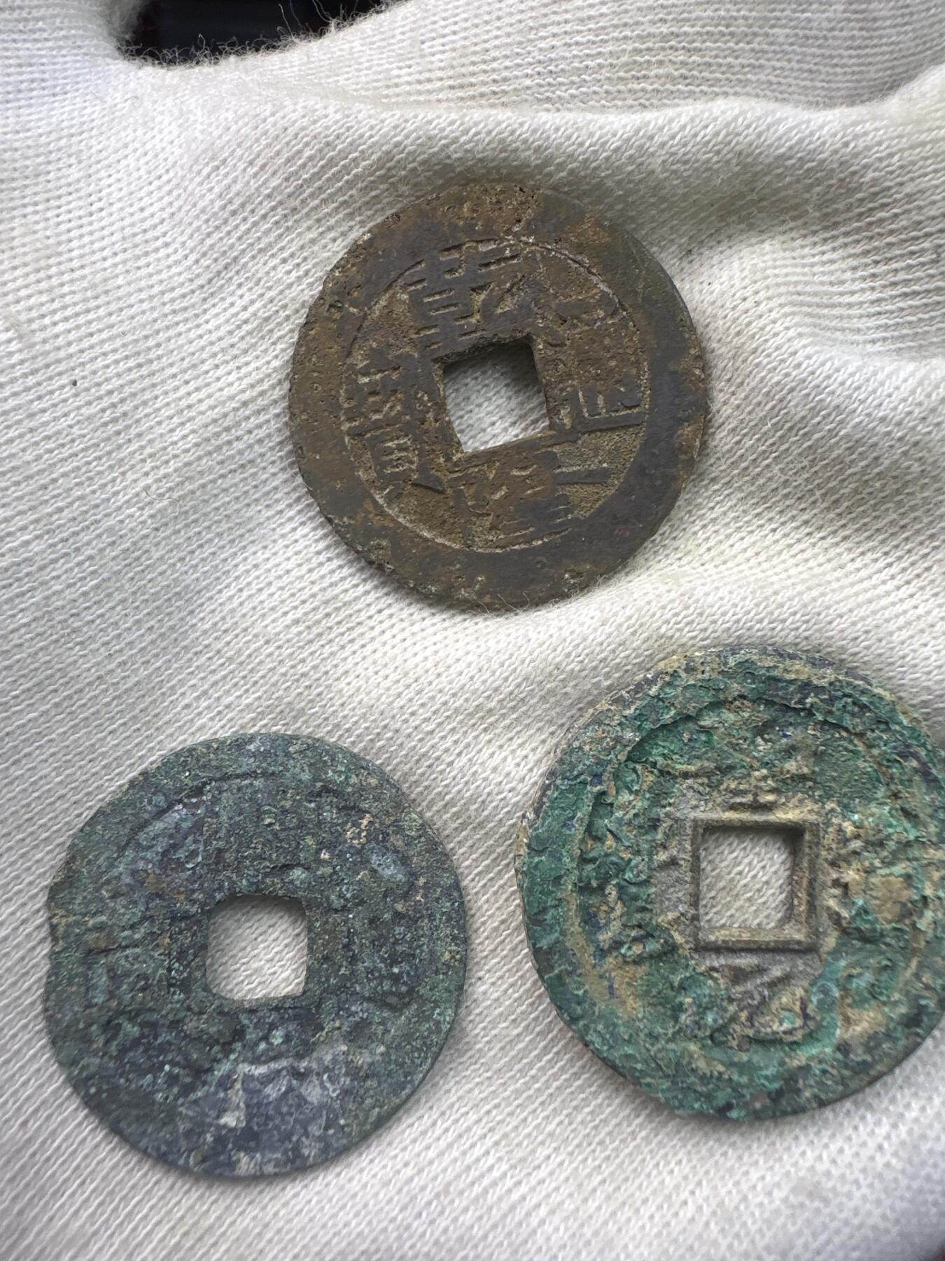 11.25铜钱专场 散币 15枚