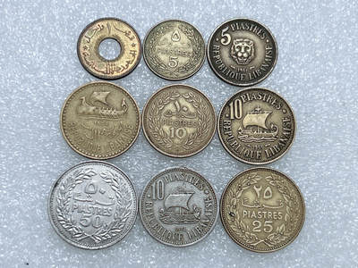 第一海外回流一元起拍收藏 散集专场  第266期 - 黎巴嫩不同版本硬币 9枚