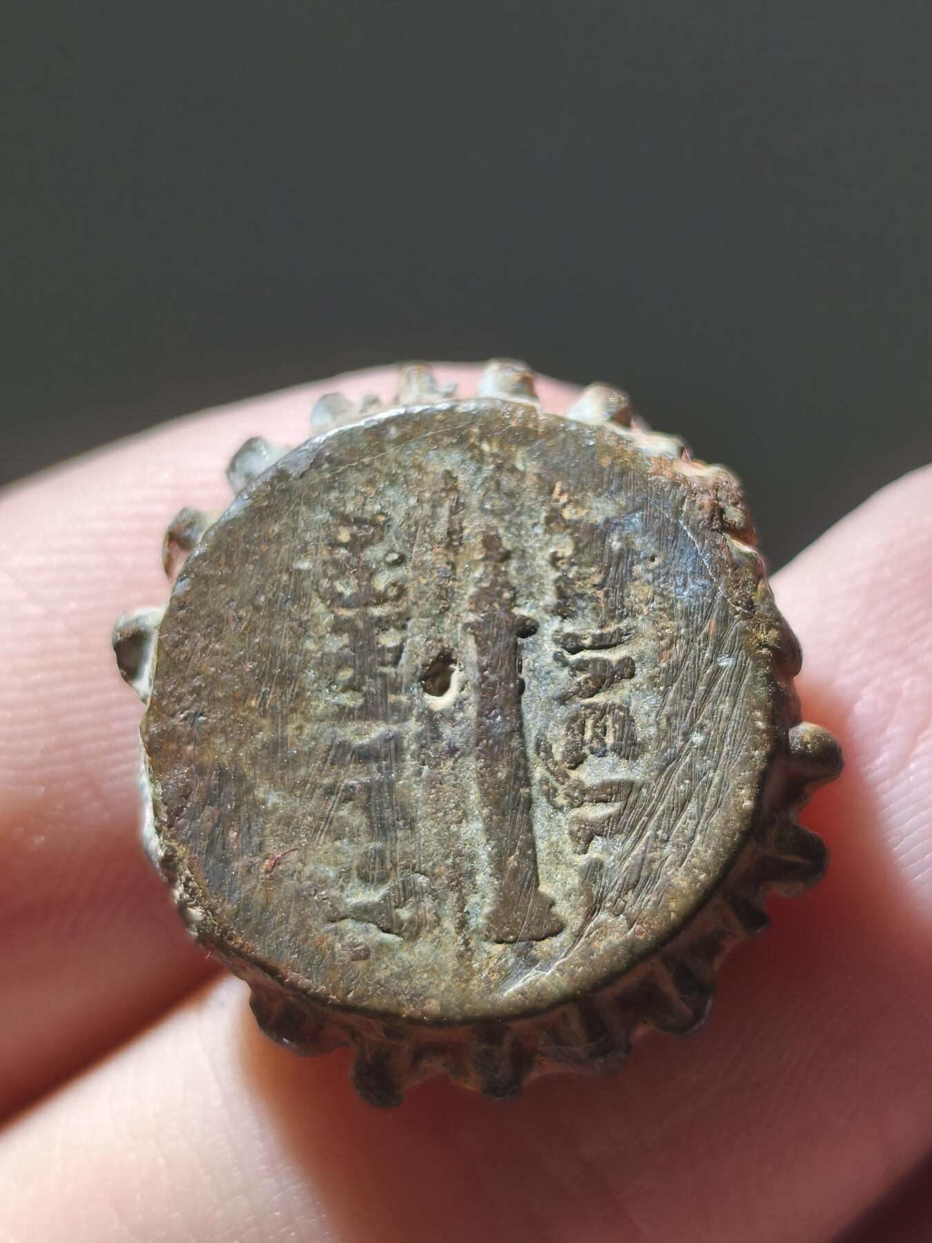 星盘世界钱币十一月二十二日古典币精品专场