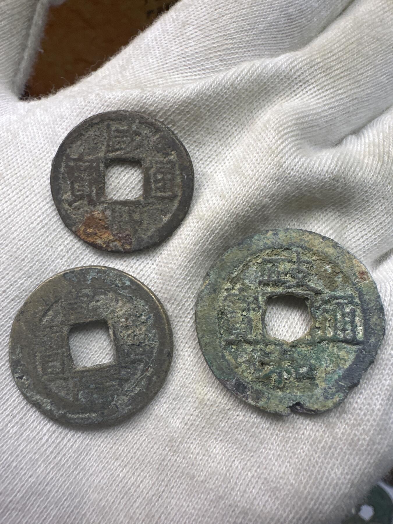 11.25铜钱专场 散币 15枚