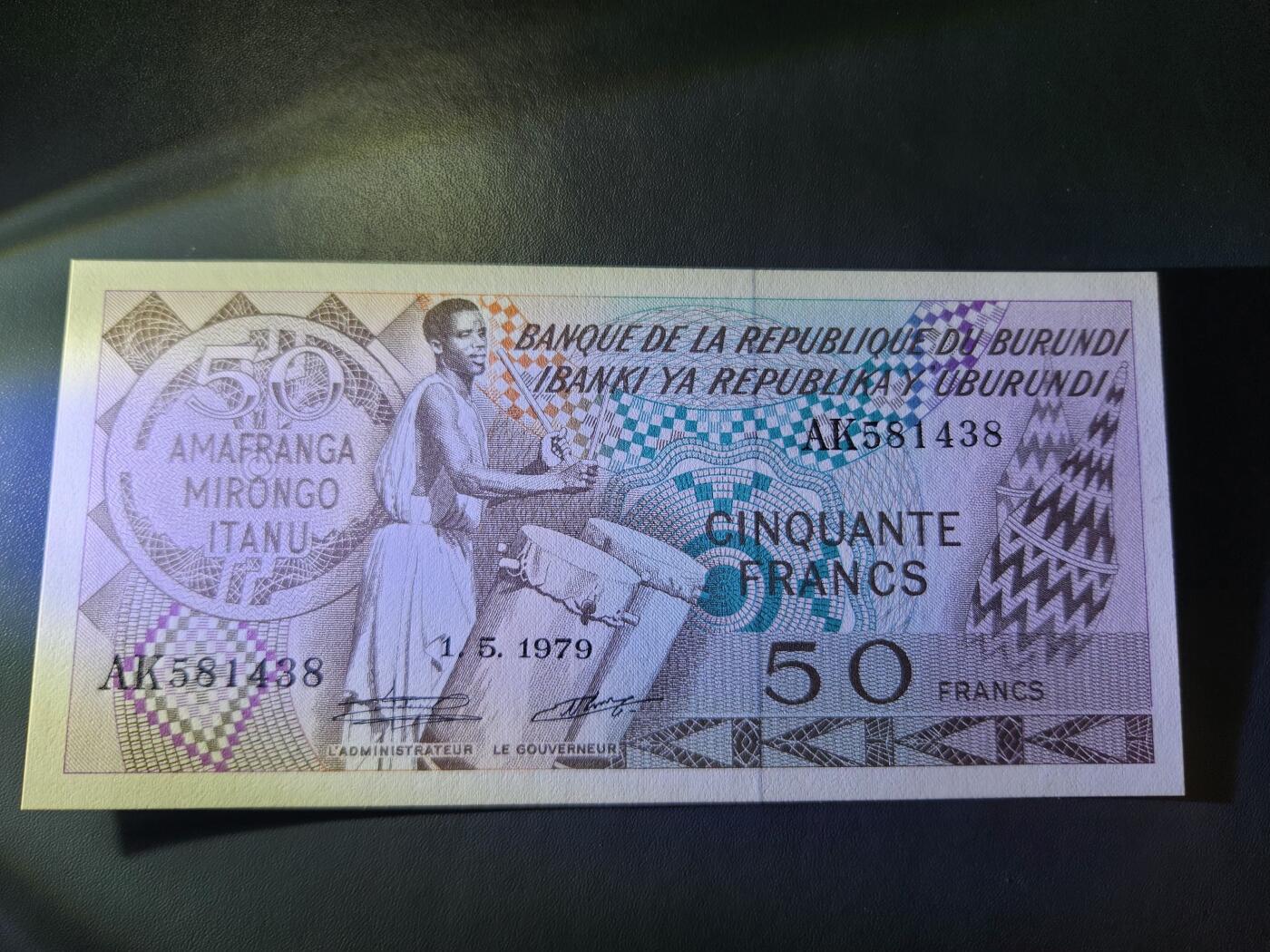 11月15号晚上8点 外国纸币自动截拍第58场 非洲布隆迪王国1979年50法郎 新品