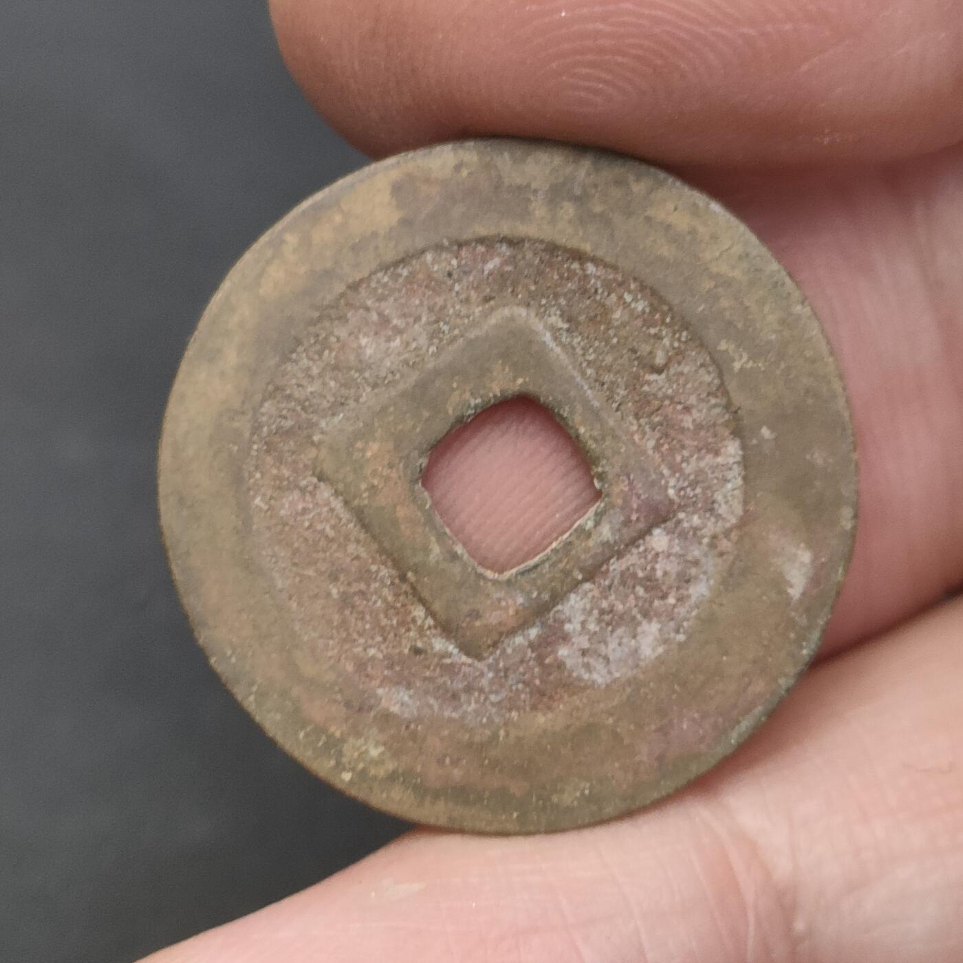 猩哥外币小铺➨【第202场】 宽永通宝