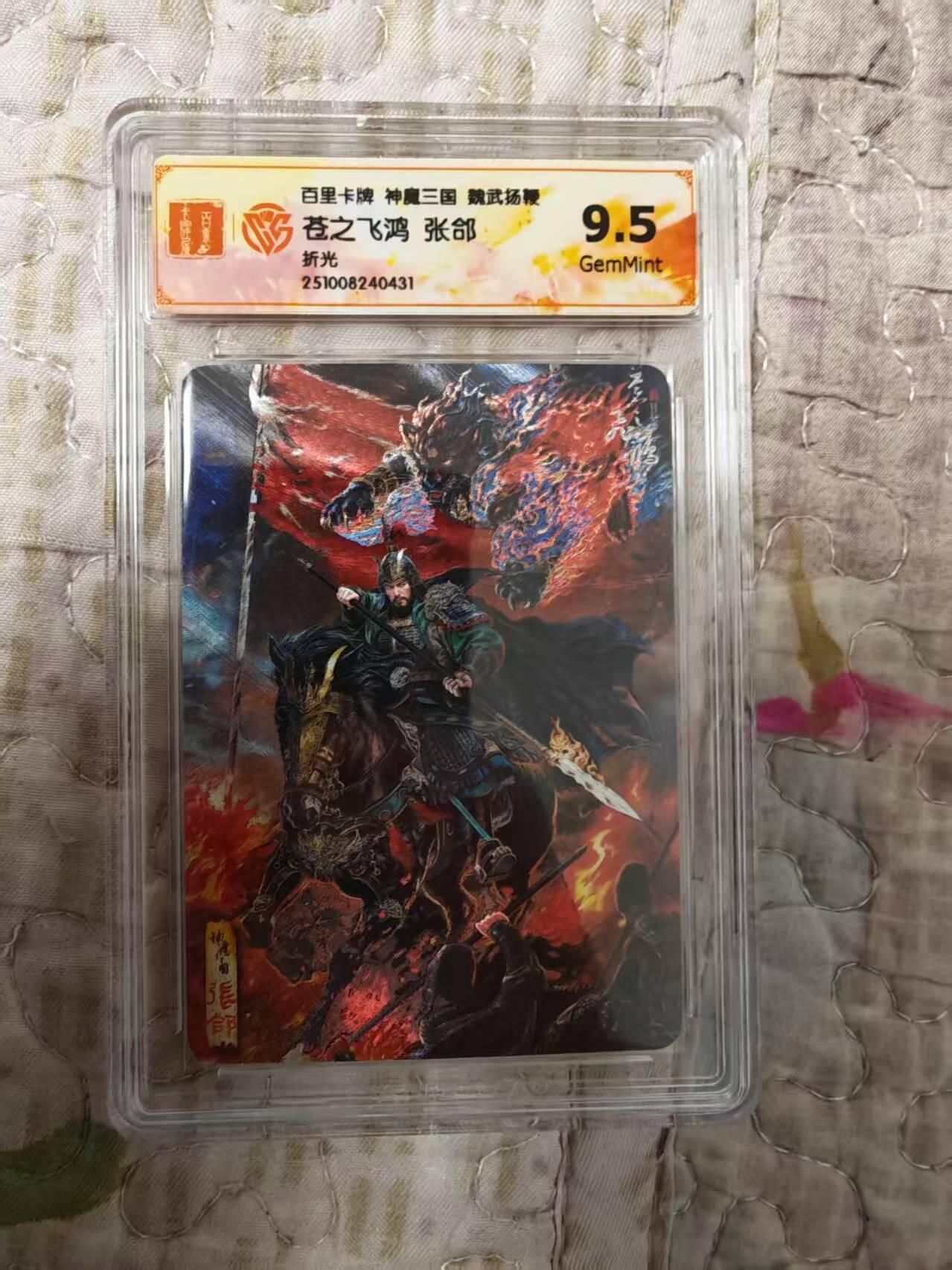 阳大大卡牌拍卖第82期（持续收拍品，周六晚上九点截拍，进群福利早知道）