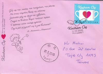 11月20日（周四）20:00海外封片专场 - 2020波兰《情人节》套票官封 首日平寄南海邮局 一套一枚