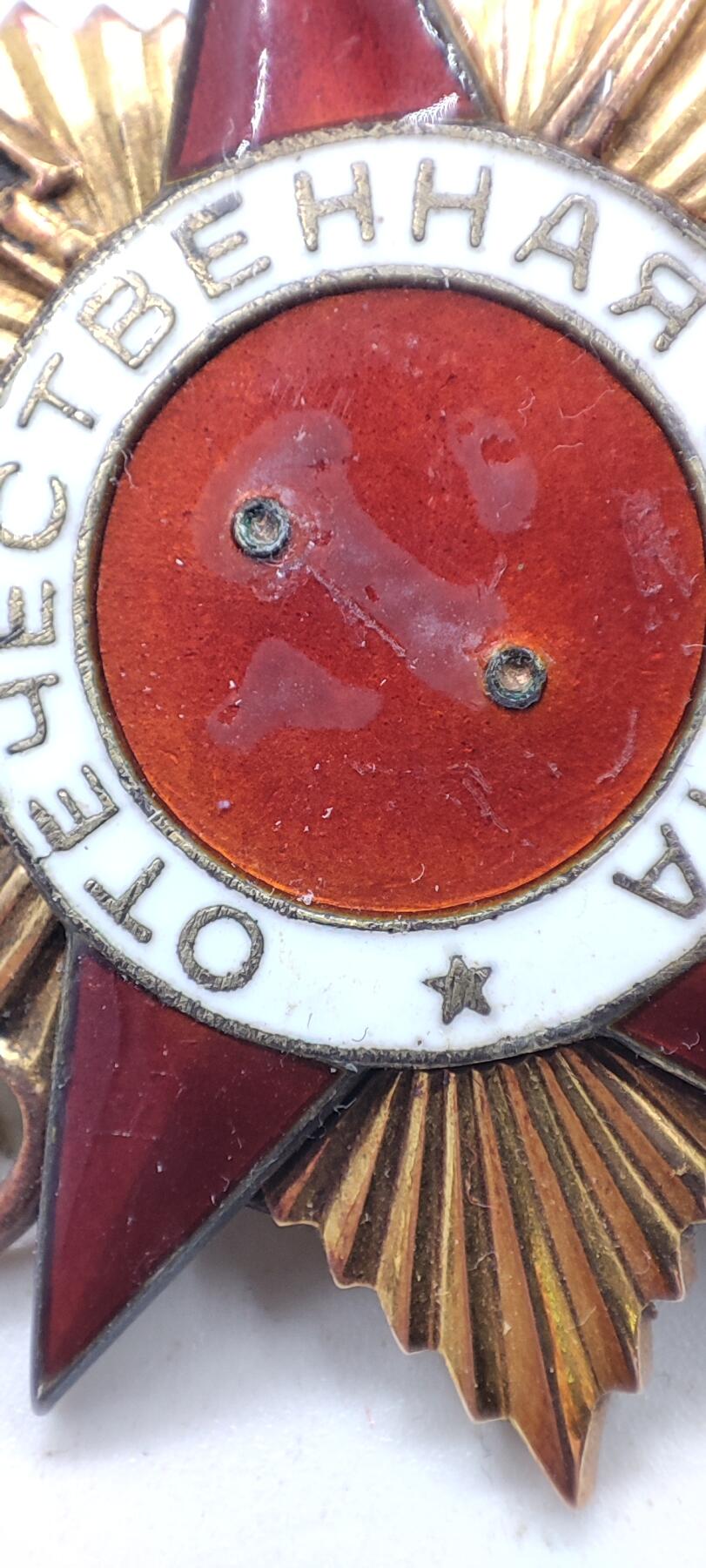 红色经典收藏拍卖专场第31期 二战原品 苏联43一级卫国 党徽脱落 银轮 