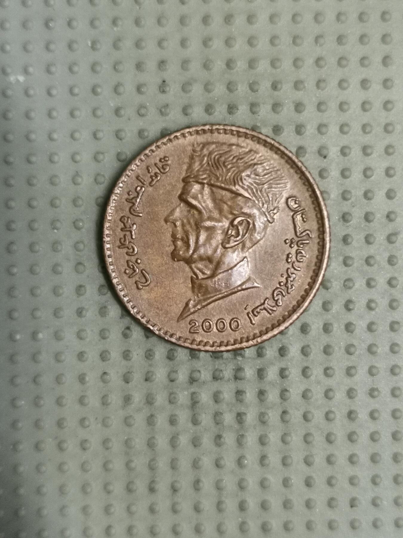 2025年第117场各国散币拍卖（总第117场） 巴基斯坦2000年1卢比