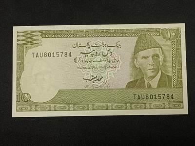 【游宝拍卖】乙巳蛇年86期  - 巴基斯坦-10卢比【全新UNC】