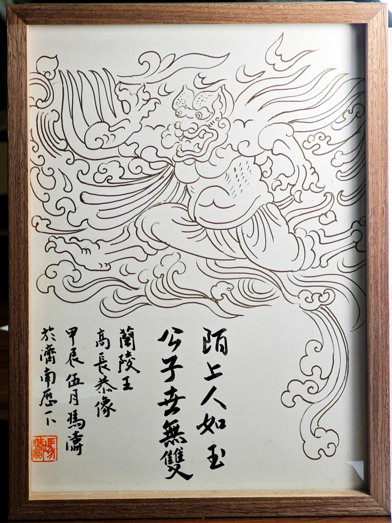 白泽拍卖卡牌手绘专场第28期（细雨生寒、寻梅闻香） 2024 冯涛手绘画 高长恭 兰陵王 尺寸：内20cm*28.2cm 外22.5cm*30.5cm