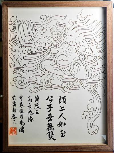 白泽拍卖卡牌手绘专场第28期（细雨生寒、寻梅闻香） 2024 冯涛手绘画 高长恭 兰陵王 尺寸：内20cm*28.2cm 外22.5cm*30.5cm