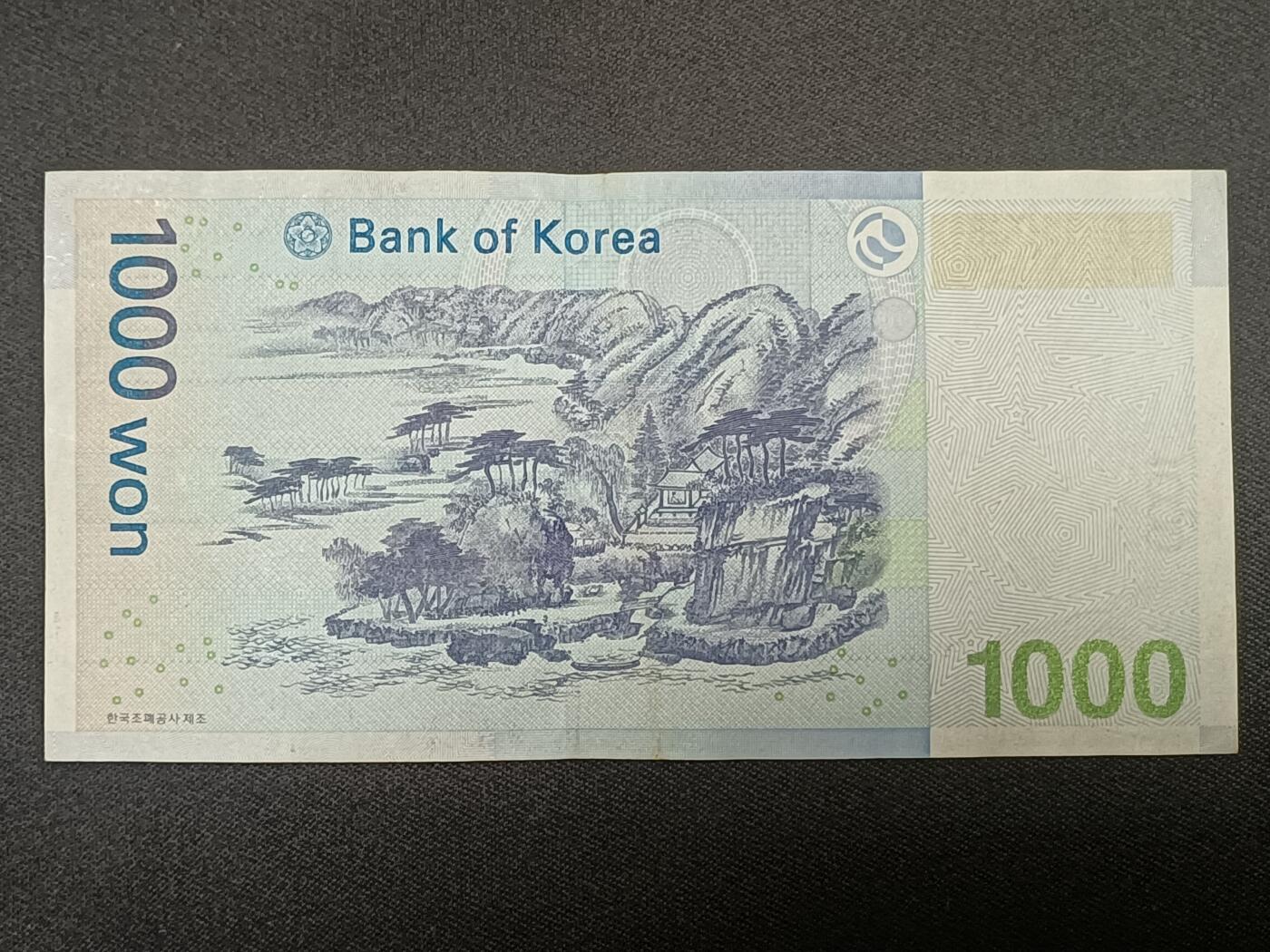 【游宝拍卖】乙巳蛇年86期  韩国-1000元【近新品相AU】