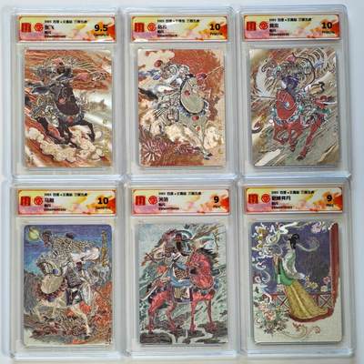 白泽拍卖卡牌手绘专场第28期（细雨生寒、寻梅闻香） - 2025 百里卡牌 十周年 6张 五虎将1套+貂蝉拜月  粗闪 CCG评级 2张10P 1张10G 1张9.5分 2张9分 特标