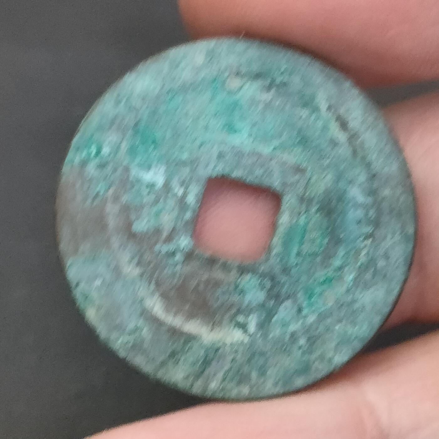 猩哥外币小铺➨【第202场】 熙宁重宝