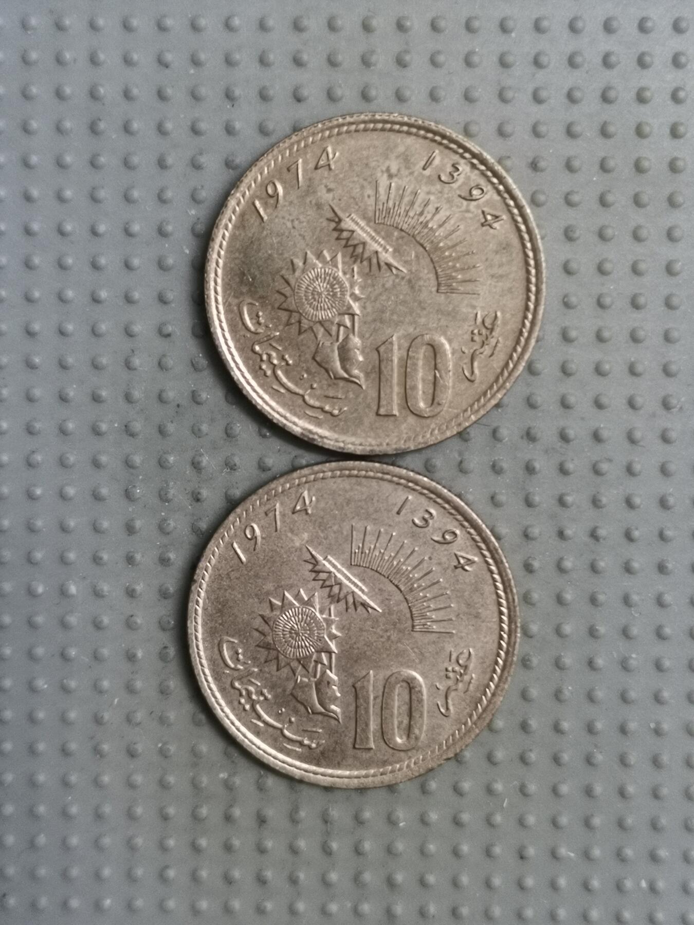 2025年第117场各国散币拍卖（总第117场） 摩洛哥1974年10分2枚