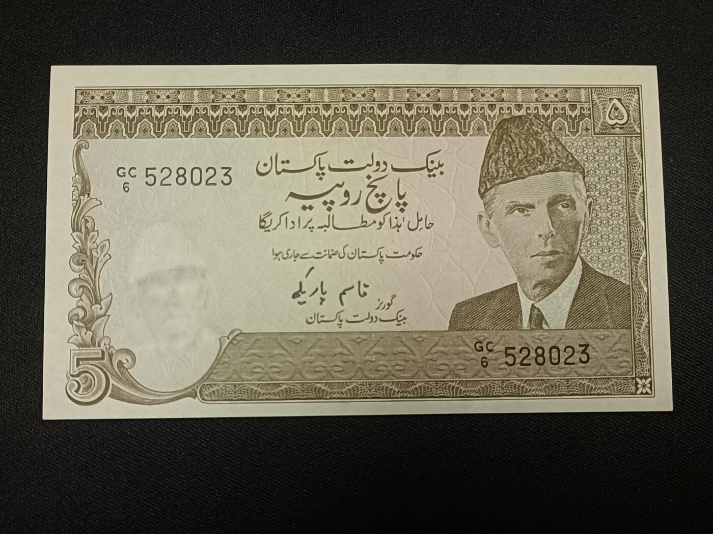 【游宝拍卖】乙巳蛇年86期  巴基斯坦-5卢比【全新UNC】