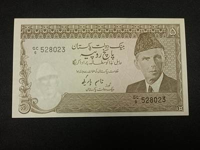【游宝拍卖】乙巳蛇年86期  - 巴基斯坦-5卢比【全新UNC】