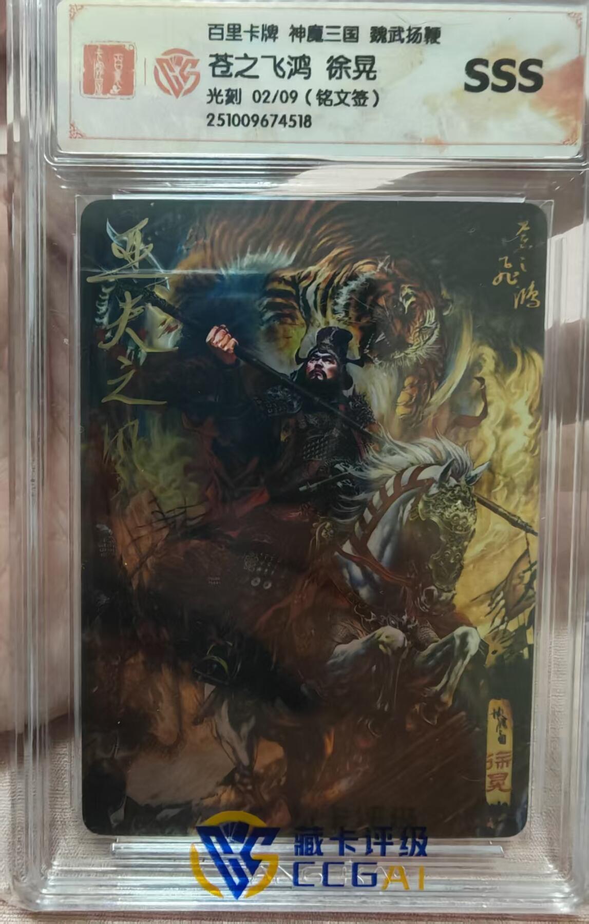 阳大大卡牌拍卖第82期（持续收拍品，周六晚上九点截拍，进群福利早知道）