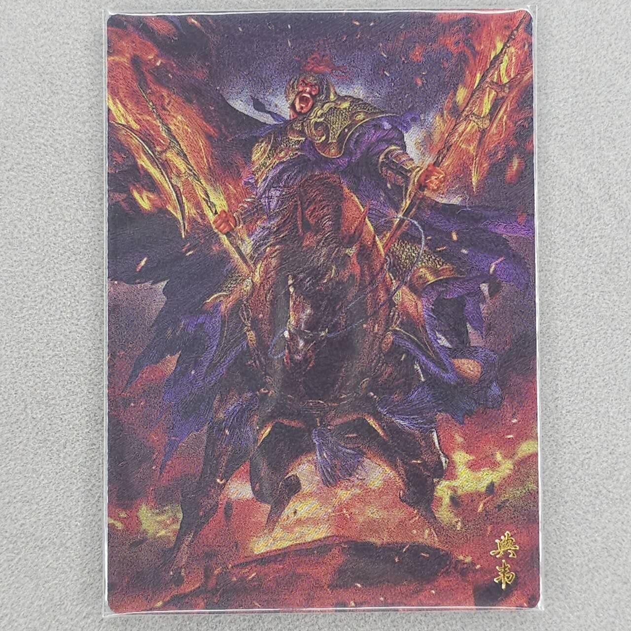 龙虎卡牌第六三场 （无佣金，周六结拍，欢迎送拍） 粗闪卡 卡德曼 杆子-典韦