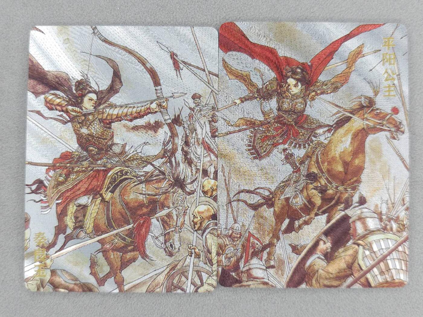 龙虎卡牌第六三场 （无佣金，周六结拍，欢迎送拍） 粗闪2张 超吉梦 张导-平阳公主&秦良玉