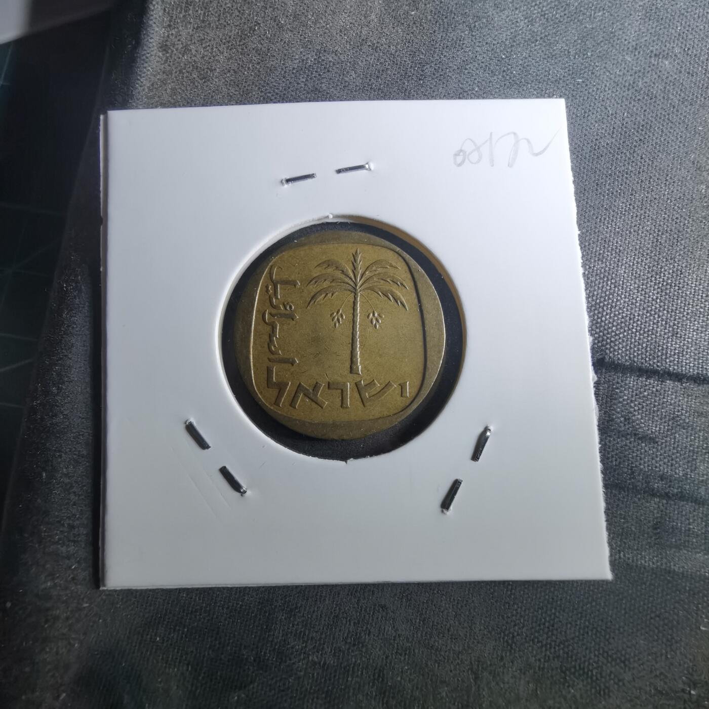 沼泽如烟--第905场 以色列