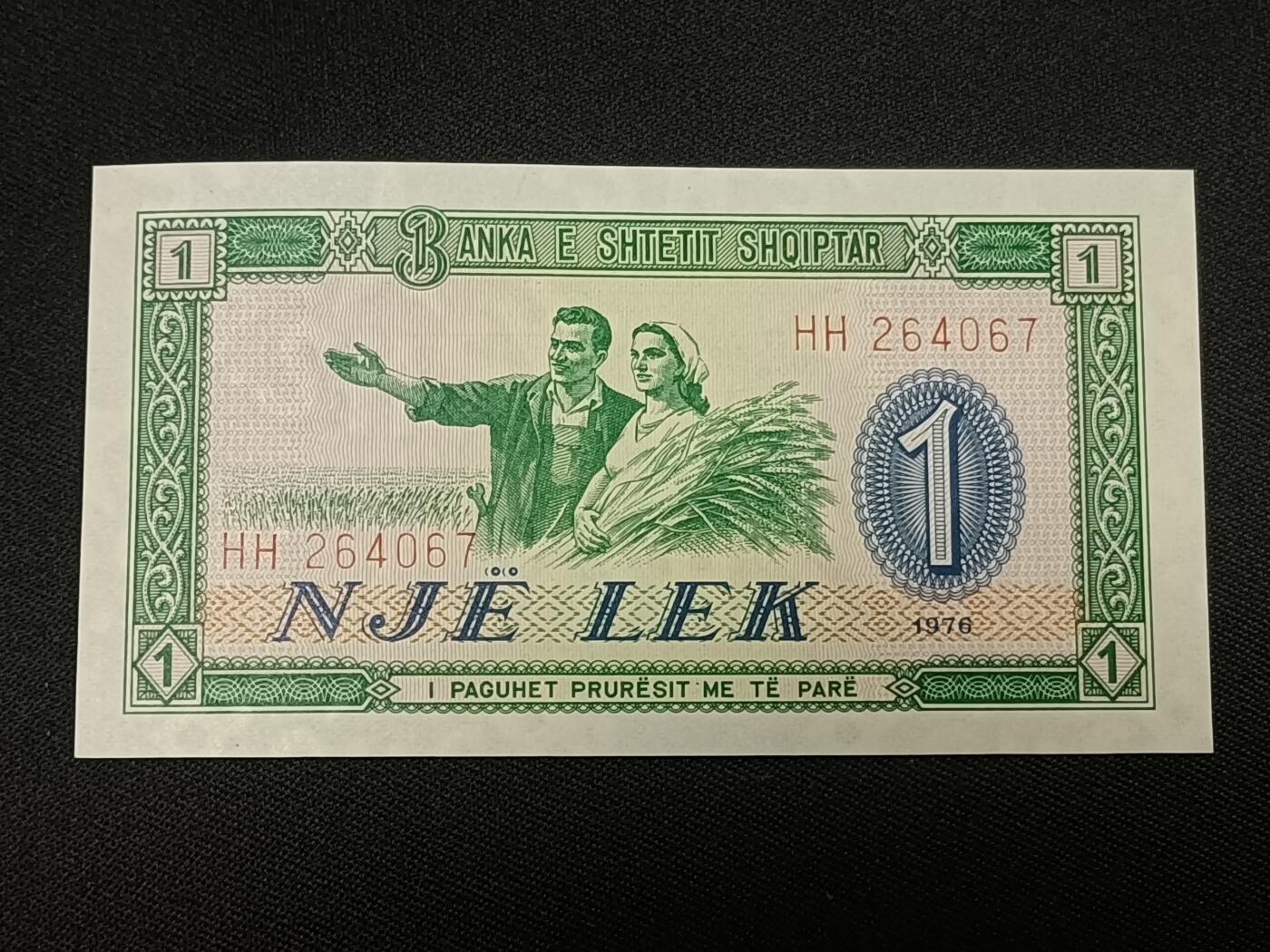 【游宝拍卖】乙巳蛇年86期  阿尔巴尼亚-1列克【1976年 全新UNC】