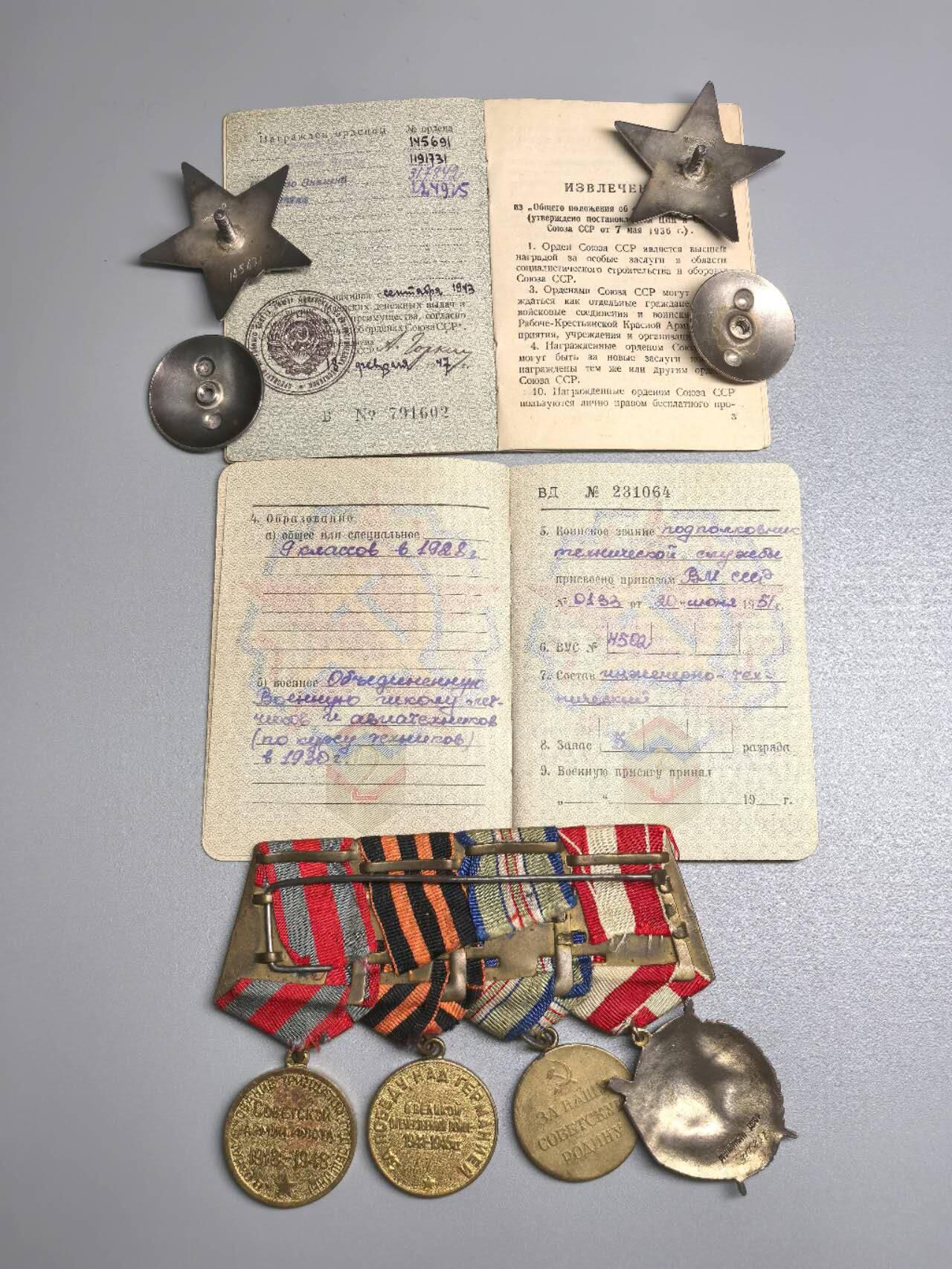 小驴勋章奖章收藏11月15日周六晚五点拍卖（珍爱和平，收藏战争，铭记历史，勿忘国耻，忠党爱国。有偿代拍，送拍规则在简介最后，参拍须阅读规则后再参拍，关系到运费包装发货时效真假辨别等关键信息，拍卖时不再发原图，看大图店主微信码在拍卖店铺介绍里） 二战红星两枚台阶版N0:145691,N01191731 ，红旗勋章（文字处脱皮），保卫高加索、战胜德国、建军三十周年，均带证书和部分电子档案。 主人：苏联空军工程兵少校 二战时是空军维修工程师，空军军校教官