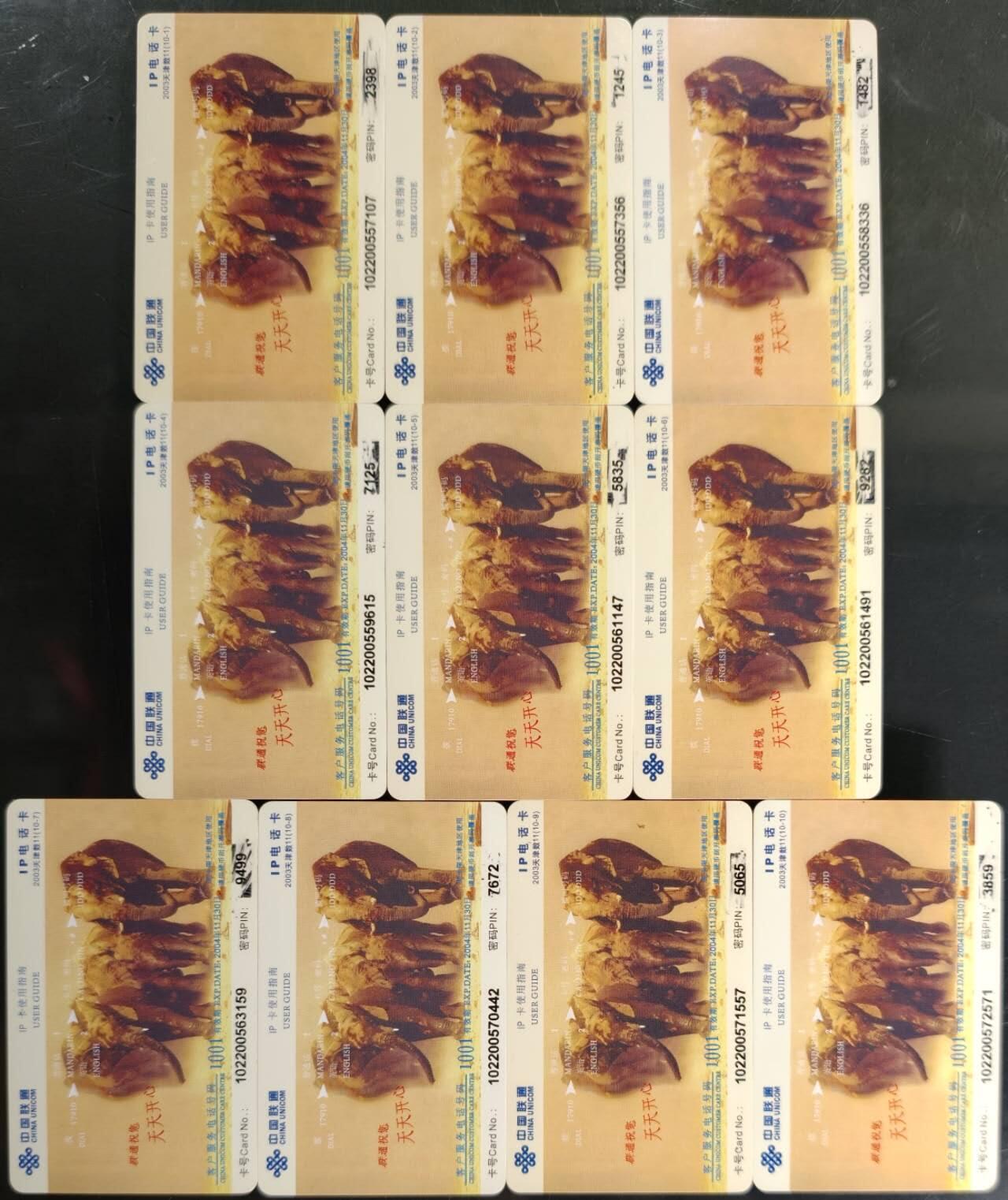 公藏第58期裸卡拍卖 联通密码旧卡【中国文物--瓦当】10全好品。