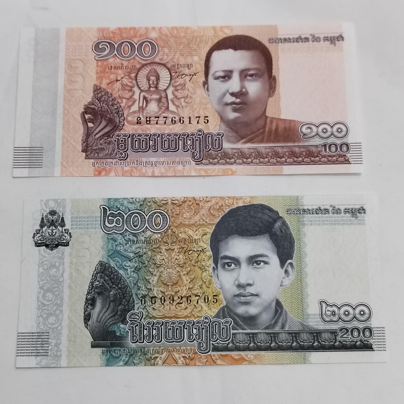 PCAI钱币17-606  各种纸币小专场