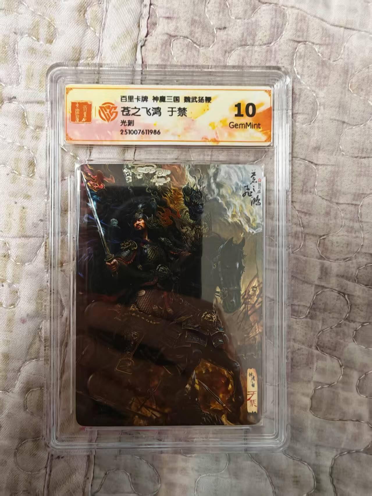 龙虎卡牌第六三场 （无佣金，周六结拍，欢迎送拍）