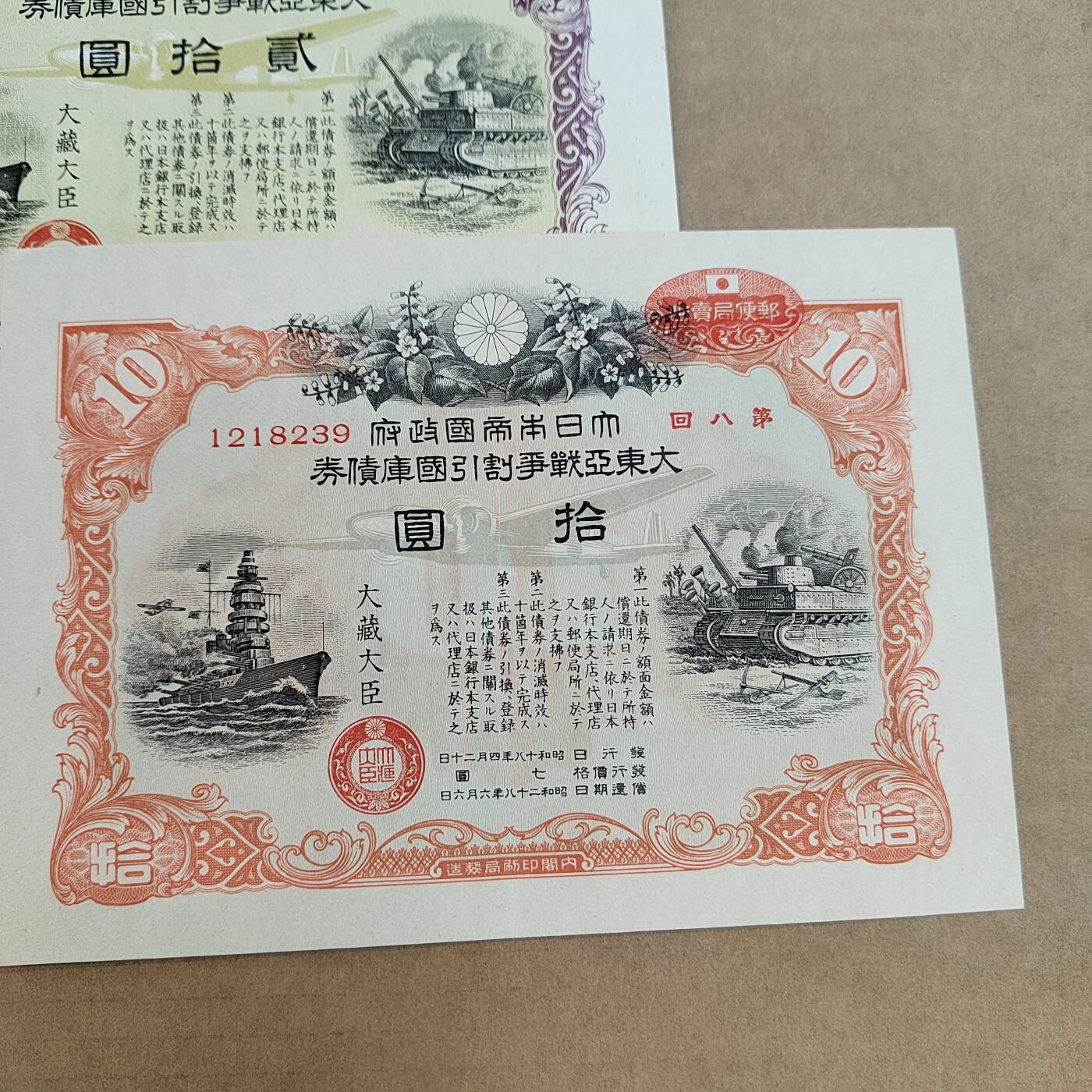 PCAI钱币17-606  各种纸币小专场