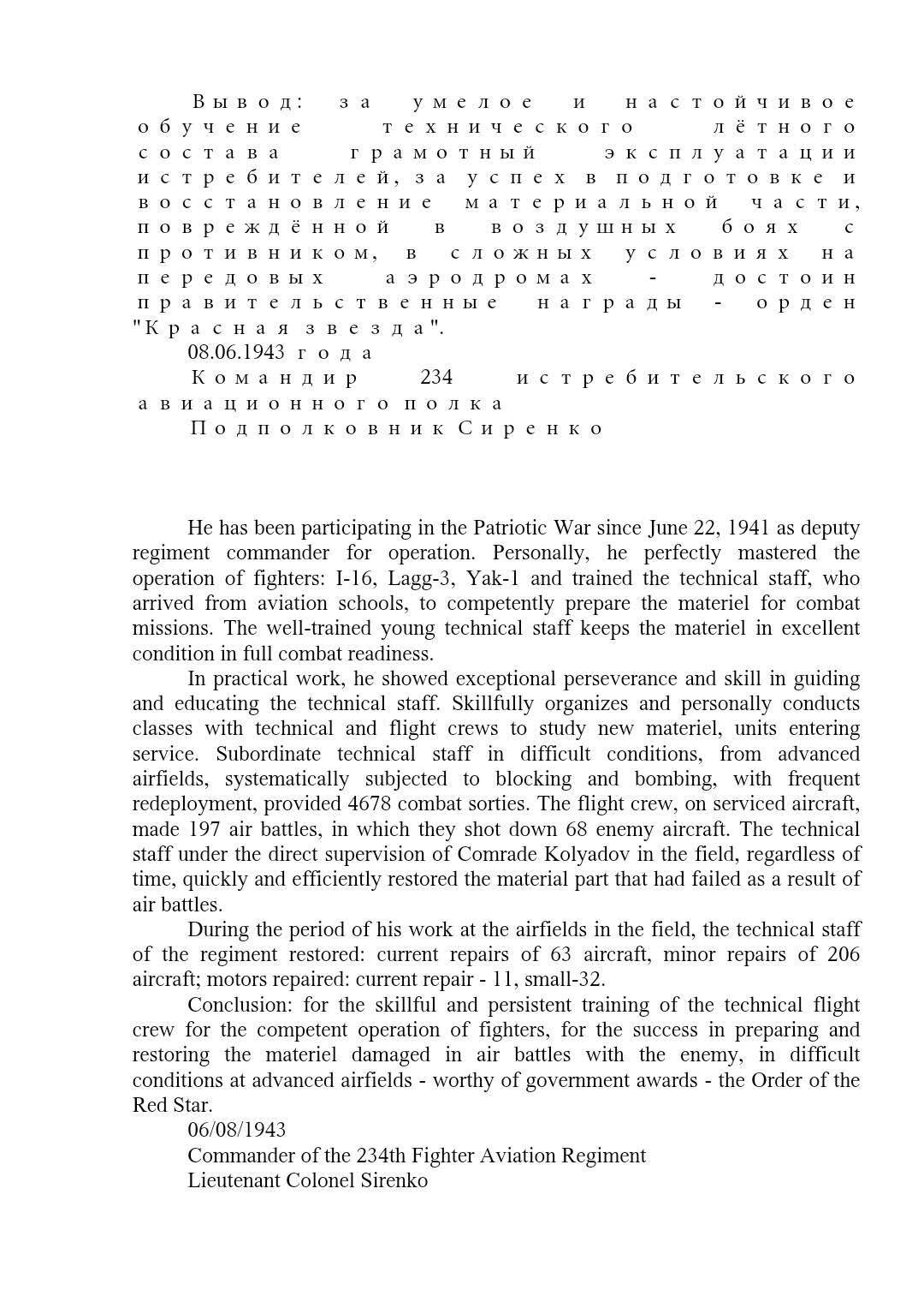 小驴勋章奖章收藏11月15日周六晚五点拍卖（珍爱和平，收藏战争，铭记历史，勿忘国耻，忠党爱国。有偿代拍，送拍规则在简介最后，参拍须阅读规则后再参拍，关系到运费包装发货时效真假辨别等关键信息，拍卖时不再发原图，看大图店主微信码在拍卖店铺介绍里） 档案：二战红星两枚台阶版N0:145691,N01191731 ，红旗勋章（文字处脱皮），保卫高加索、战胜德国、建军三十周年，均带证书和部分电子档案。 主人：苏联空军工程兵少校 二战时是空军维修工程师，空军军校教官