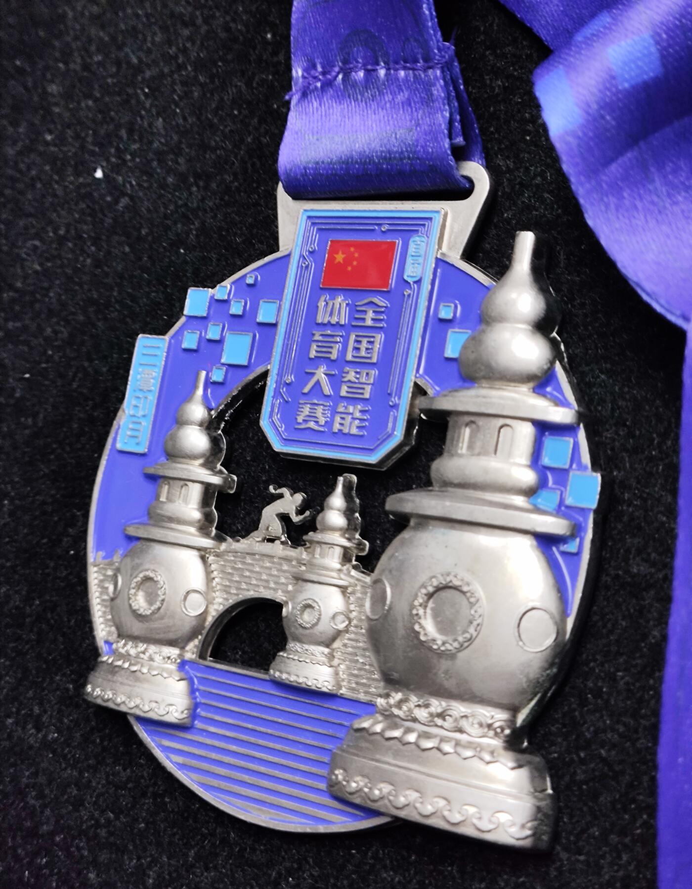 体育马拉松奖牌 2018年首届全国智能体育大赛完赛奖牌三潭印月主题