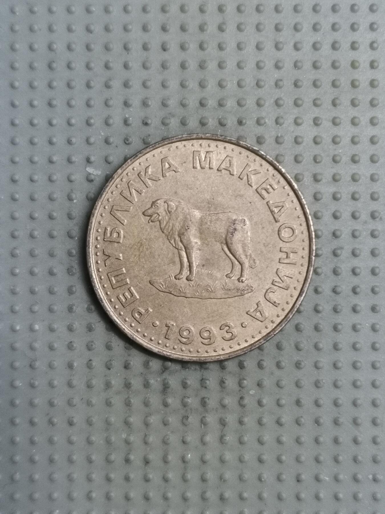 2025年第117场各国散币拍卖（总第117场） 马其顿1993年1第纳尔