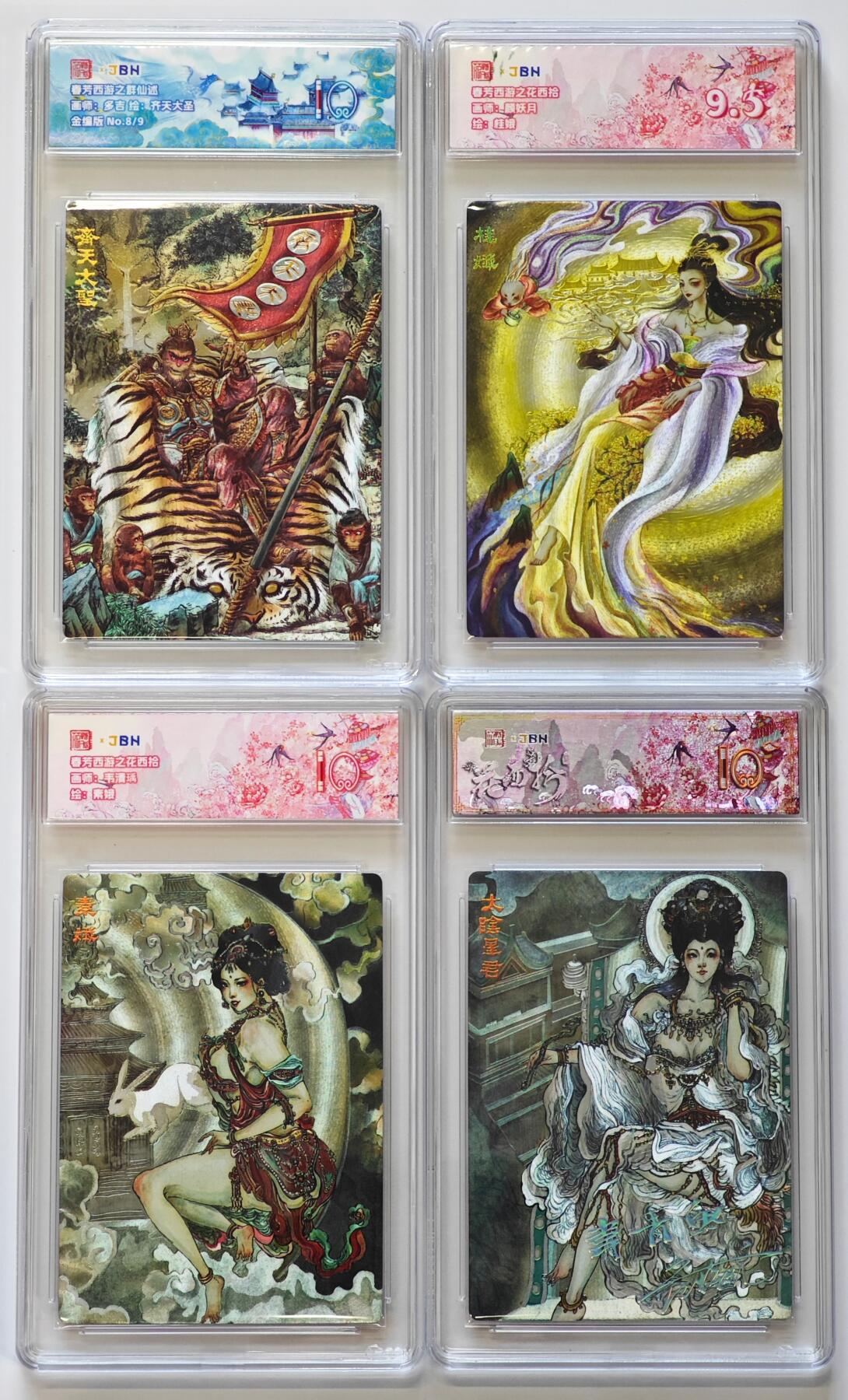 白泽拍卖卡牌手绘专场第28期（细雨生寒、寻梅闻香） 2025 范特卡 春芳西游之群仙述&花西拾 4张 齐天大圣8/9，太阴星君 韦清瑀双银印签2/3 粗闪 JBH评级 3张10分 1张9.5分 特标