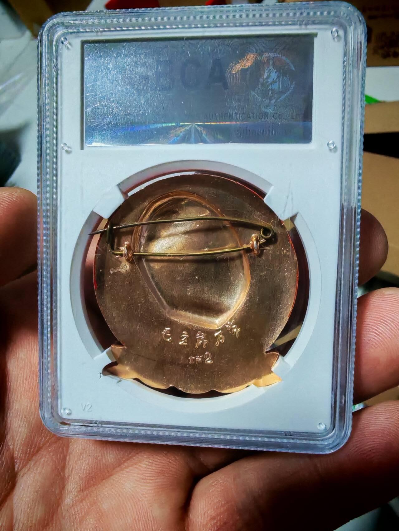 🔥北京2🔥 公博评级毛主席像章—毛主席万岁，67分，异形章，北京2系列套章之一