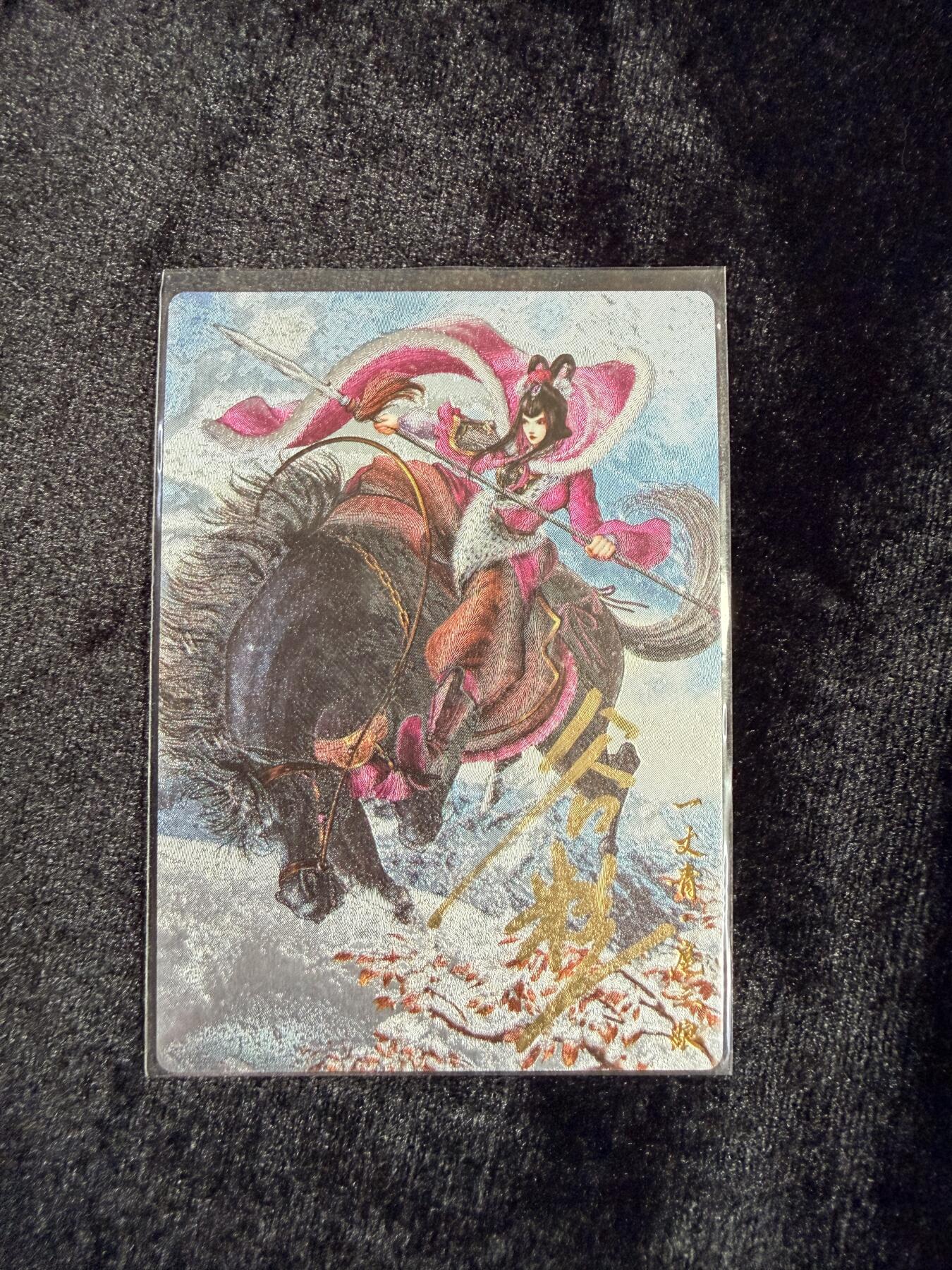 粤A卡牌第18期（11月16日22:00截拍） 【亲签】谷粒 扈三娘亲签裸卡 062C