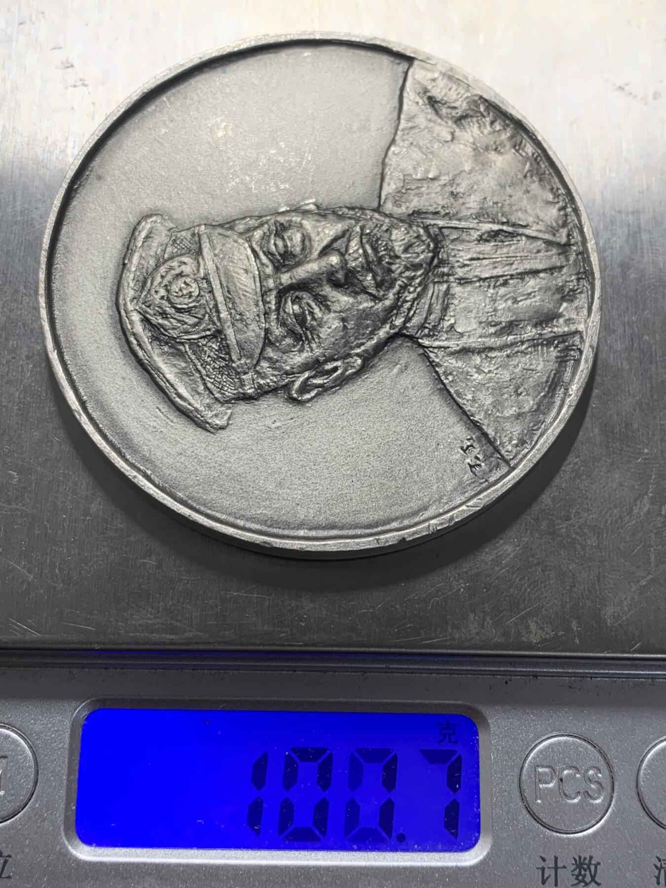 远东徽章小铺11月16日周日晚上9点结束 东乡平八郎大铜章