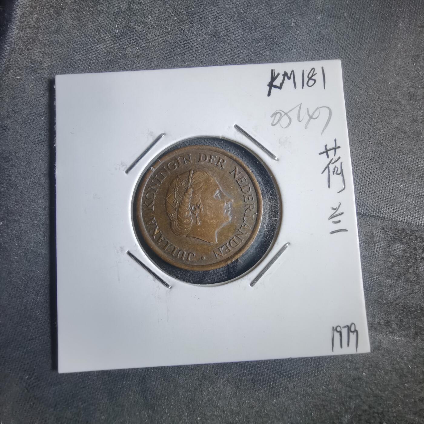 沼泽如烟--第905场 荷兰1979年五分